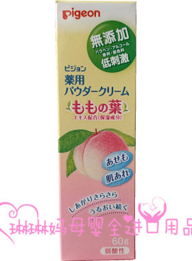 本土面霜婴儿弱酸性润肤乳液