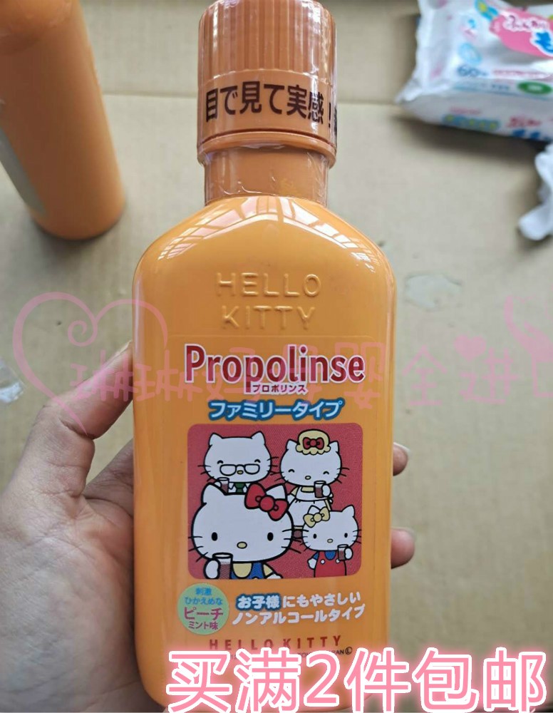 日本蜂胶400ml孕妇可用漱口水