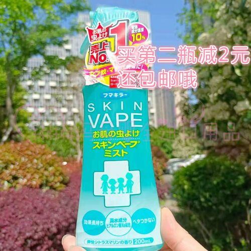 日本原装未来vape驱蚊水喷雾宝宝防蚊液婴儿童防蚊虫叮咬户外便携