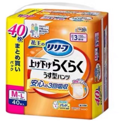 日本本土原装花王成人纸尿裤 老人拉拉裤M-L40片装男女通用产妇