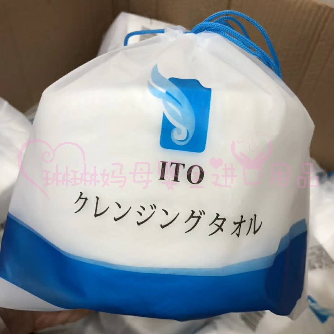 ITO一次性干湿两用美容洗脸巾