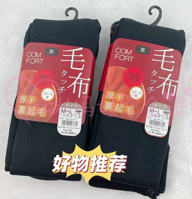 日本ATSUGI秋冬加绒发热连裤袜