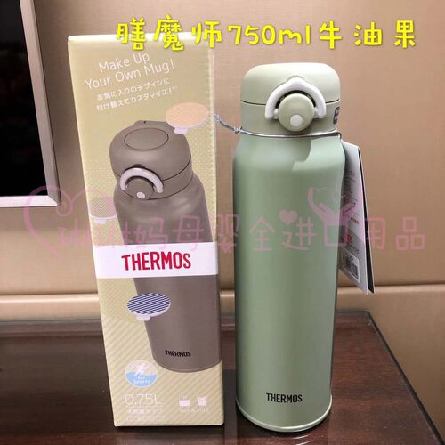 日本膳魔师抹茶保温杯JNR751火爆2020款网红款女神杯现货 牛油果