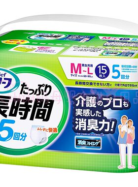 日本花王成人一次性内裤M~L码15片5回分老人夜用拉拉短裤型纸尿裤