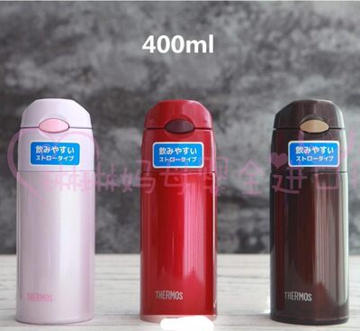 日本购回膳魔师带吸管保温杯保冷杯周冬雨同款FHL400 550ml 6色