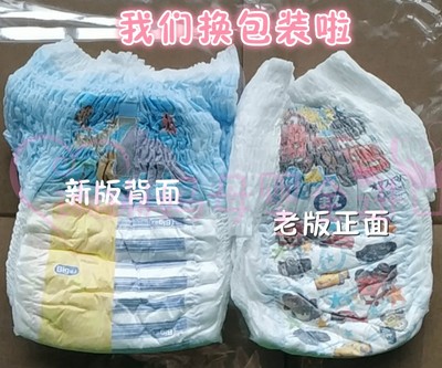 尤妮佳睡裤moony限量版xl-xxl