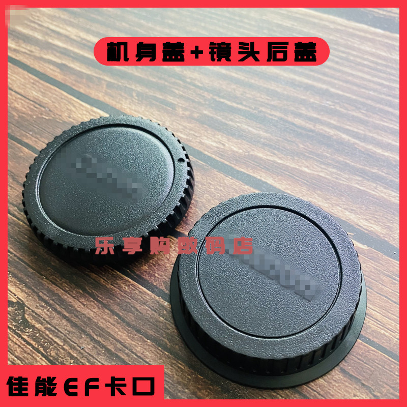适用佳能相机5D3 5D4 6D2 7D 80D 90D 60D机身盖850D镜头后盖5D2
