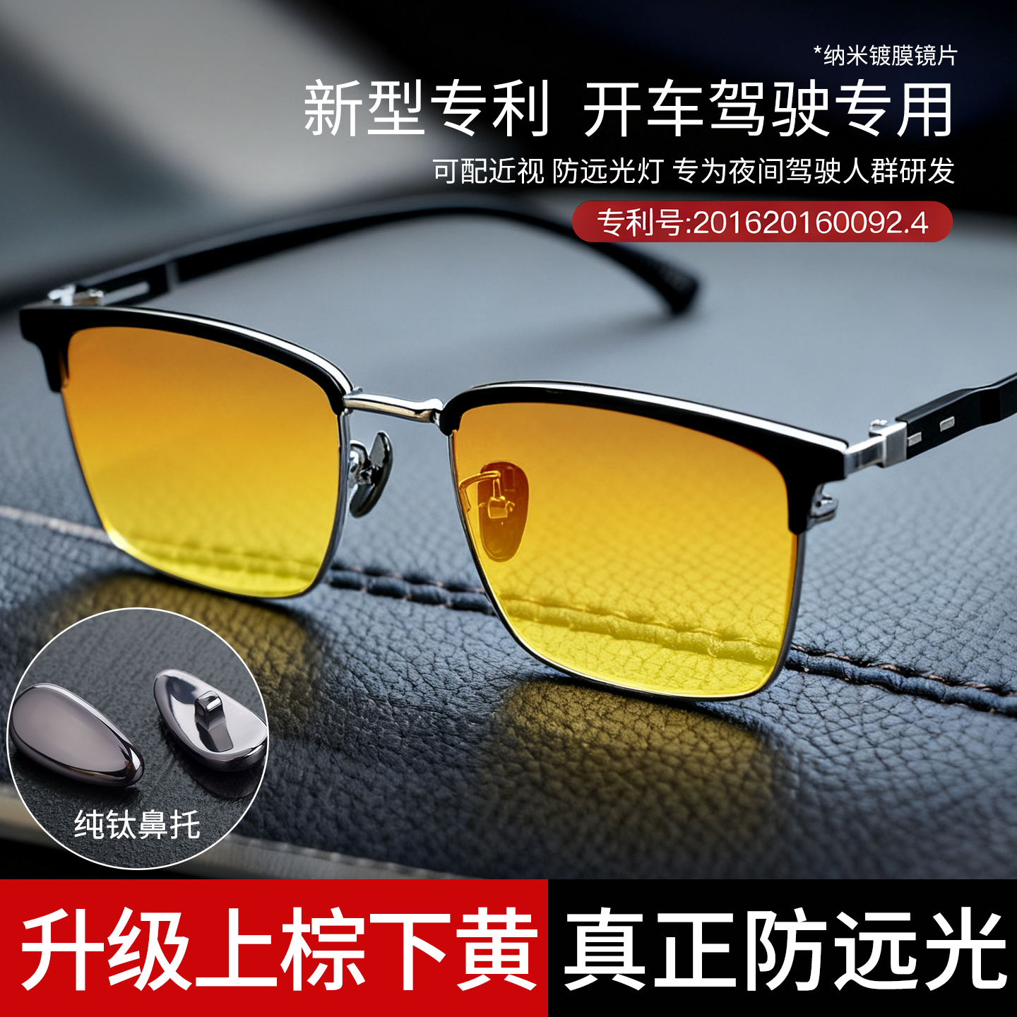 夜间开车专用夜视眼镜男士骑行高清防远光灯大灯防眩光新款黑科技