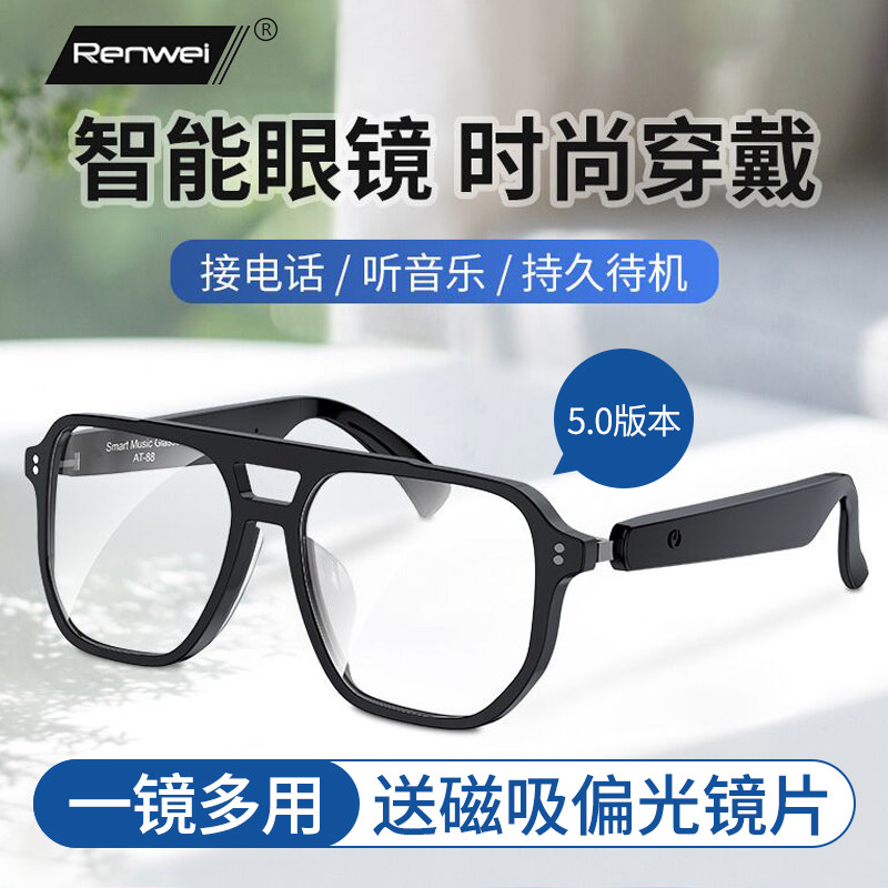 智能磁吸夹片蓝牙眼镜太阳镜男女耳机无线适用华为苹果安卓5.0版