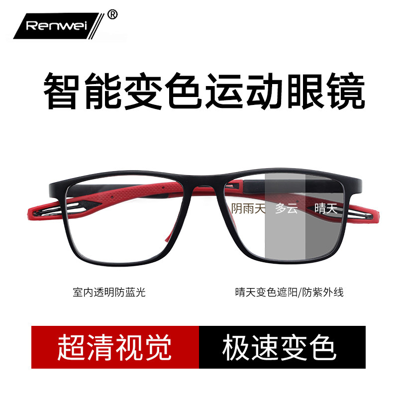 自动感光变色配近视运动眼镜太阳镜墨镜一体男女眼睛防蓝光有度数