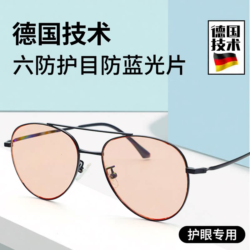 纯钛超轻专业手机电脑防蓝光防辐射眼镜护眼无度数平面镜男双梁