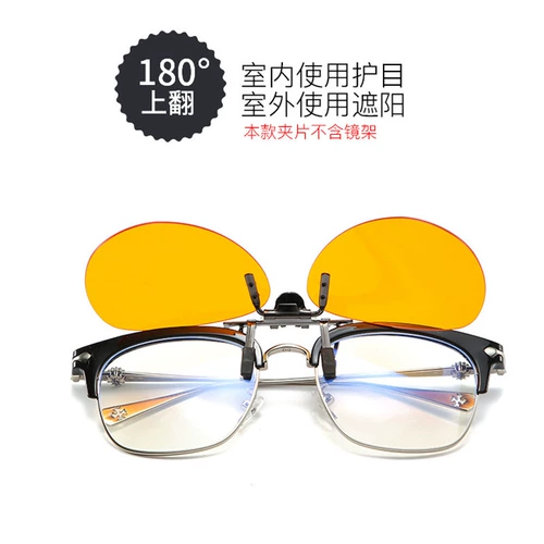 Антирадиационные очки, ноутбук, игровой мобильный телефон