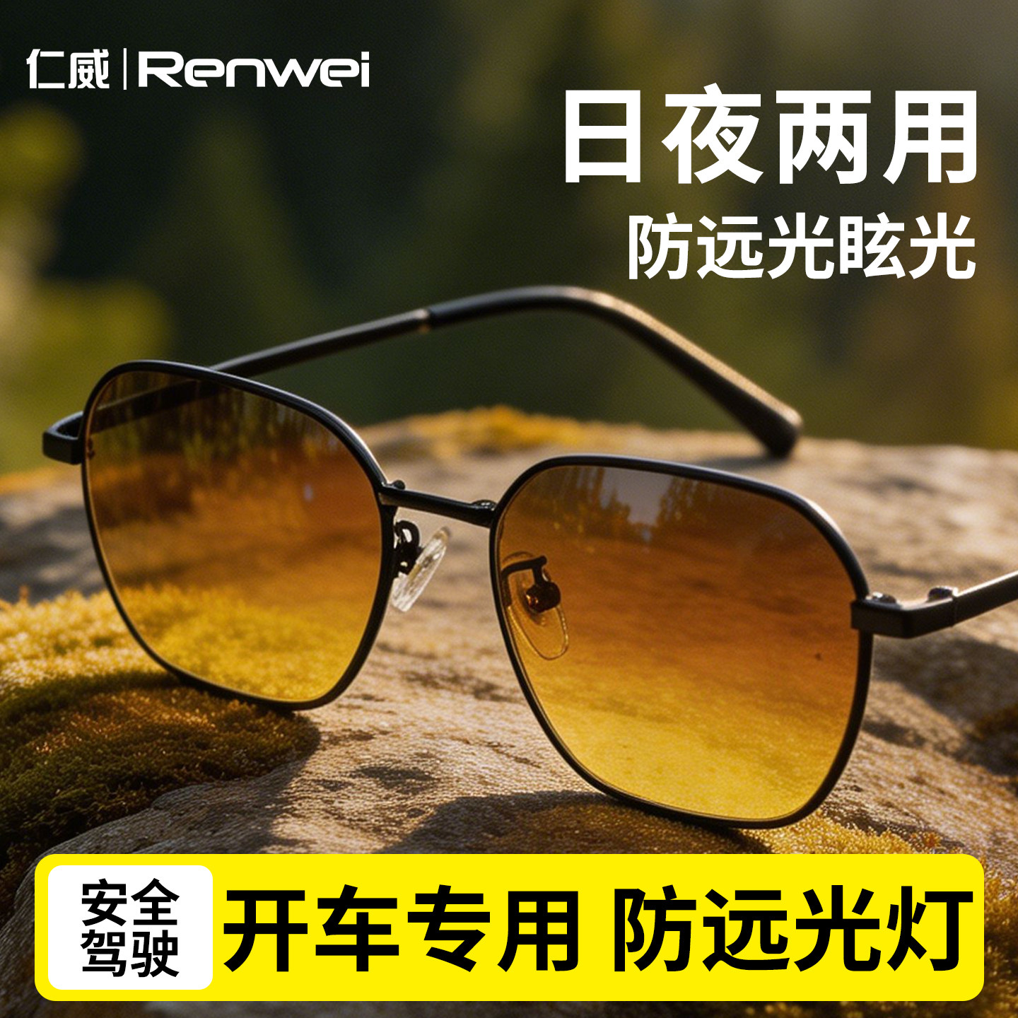 2026新款日夜两用墨镜夜视镜男开车专用夜视眼镜女防远光灯防炫光