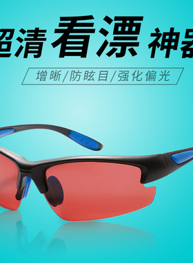 钓鱼墨镜眼镜高清看漂专用偏光镜