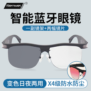 智能蓝牙眼镜防蓝光男女款耳机黑科技变色渐变适用华为苹果安卓