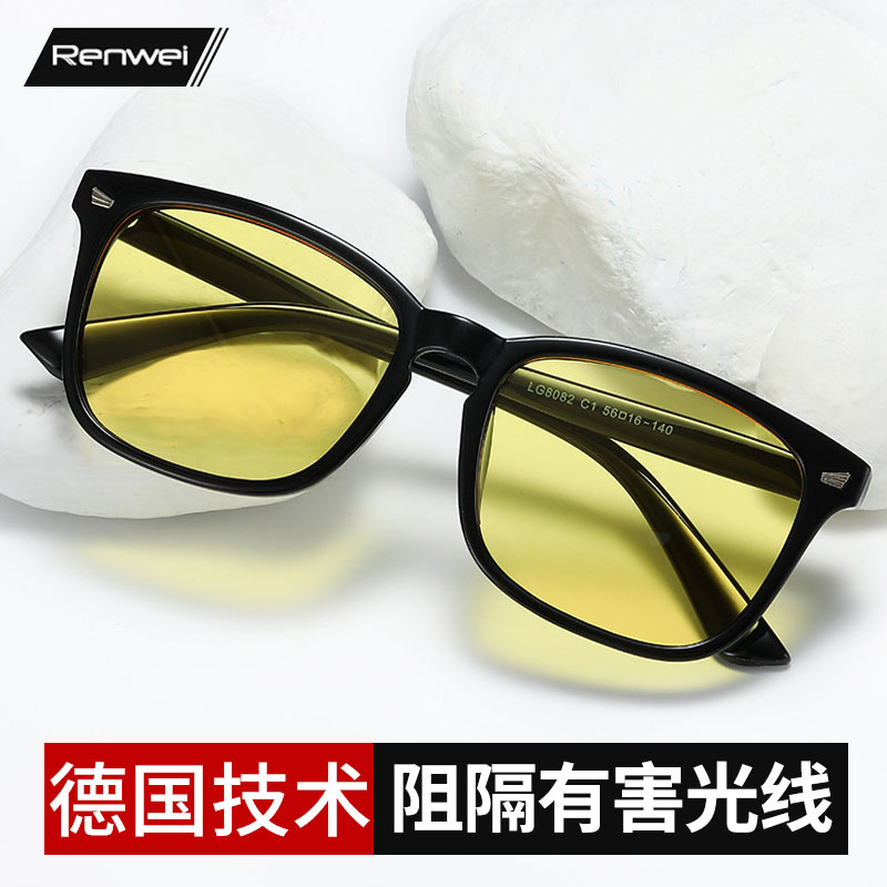 德国技术防抗蓝光辐射近视眼镜