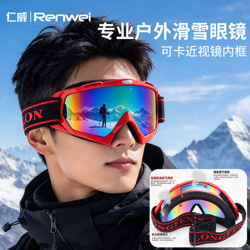 专业滑雪眼镜雪镜防雾滑雪镜