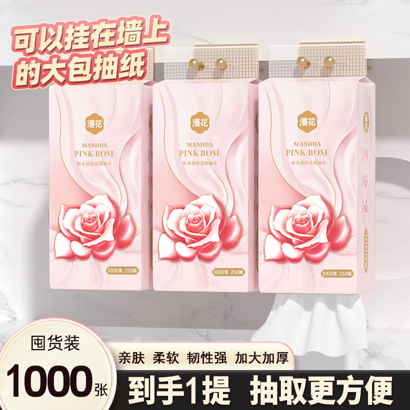 抽纸家用大包实惠装整箱批