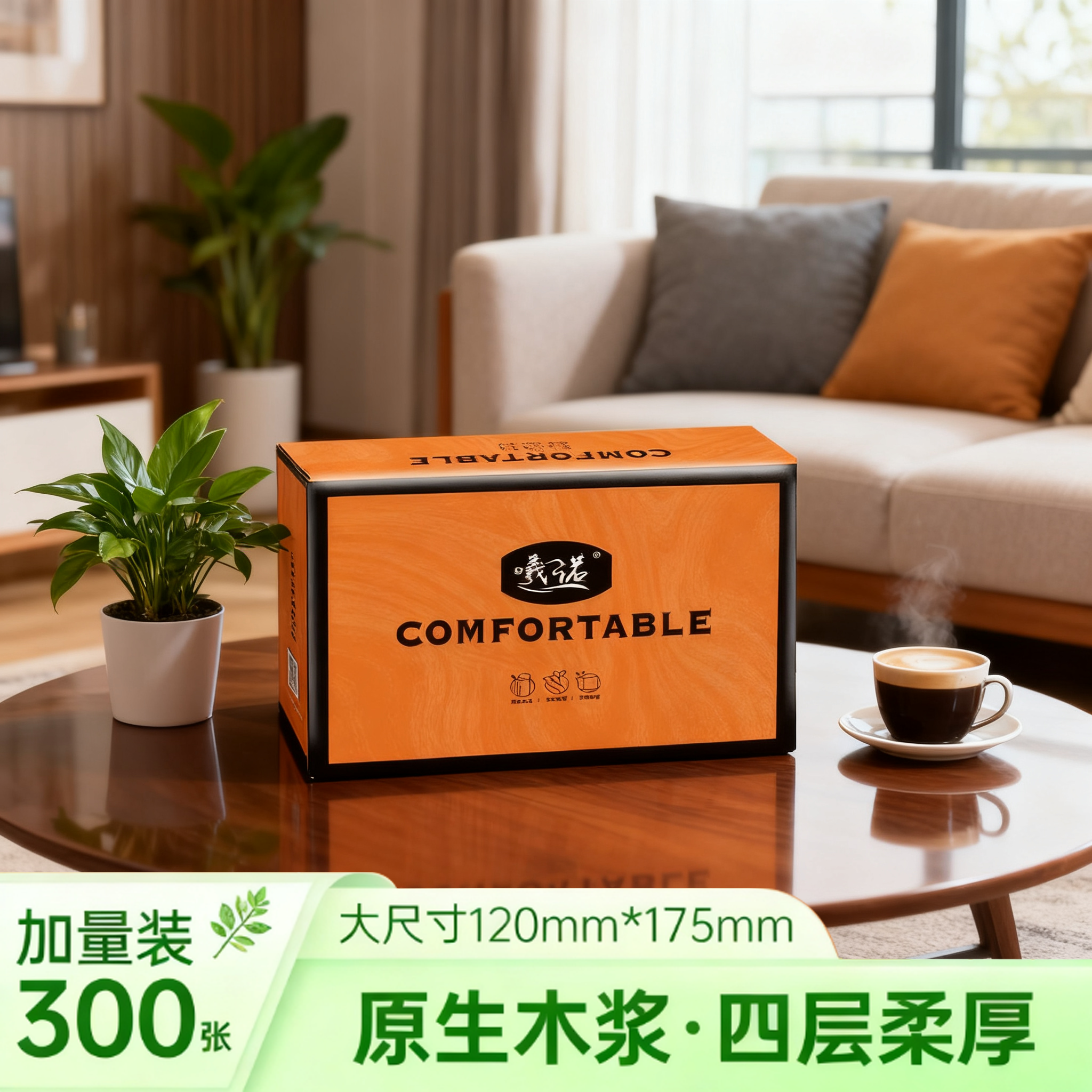 漫花30大包抽纸整箱实惠装