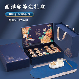 西洋参礼盒装春节送礼长辈实用礼品送领导客户父母见家长见面礼