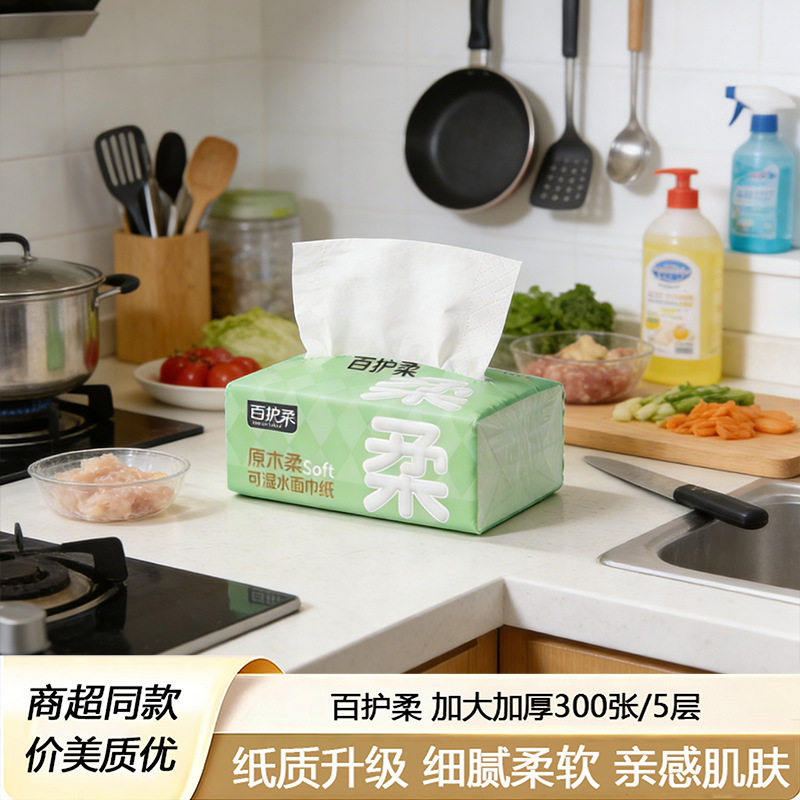 百护柔抽纸面巾纸实惠装纸巾家用餐巾纸小包卫生纸擦手厕纸,洗护清洁剂/卫生巾/纸/香薰,保湿纸巾/乳霜纸/云柔巾,淘宝优惠券,粉丝福利购,淘宝优惠卷
