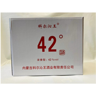 包邮内蒙特产科尔沁王固态法500ml*6瓶42度50度国产白酒