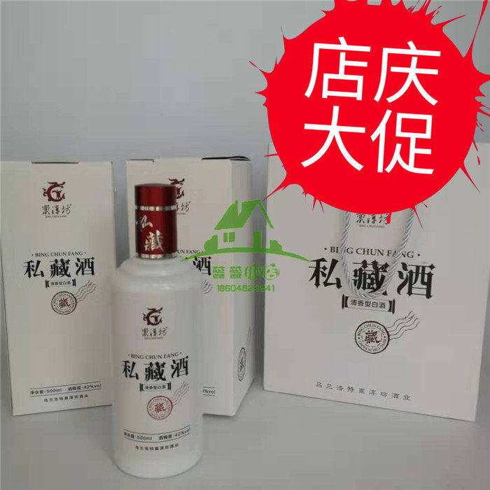 包邮42度50度纯粮国产粮食白酒