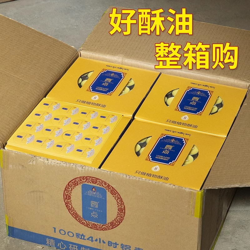 顺丰包邮整箱圆点酥油灯248小时100粒家用无烟蜡烛长明灯家用供佛