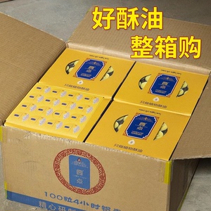 顺丰包邮整箱圆点酥油灯248小时100粒家用无烟蜡烛长明灯家用供佛