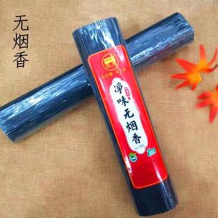 古城净味无烟纯檀香观音财神礼佛香竹签香佛点头家用线香室内熏香