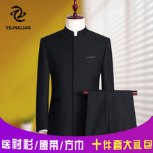 中山装套装男士青年修身中华立领西服中式结婚礼服宴会中国风唐装