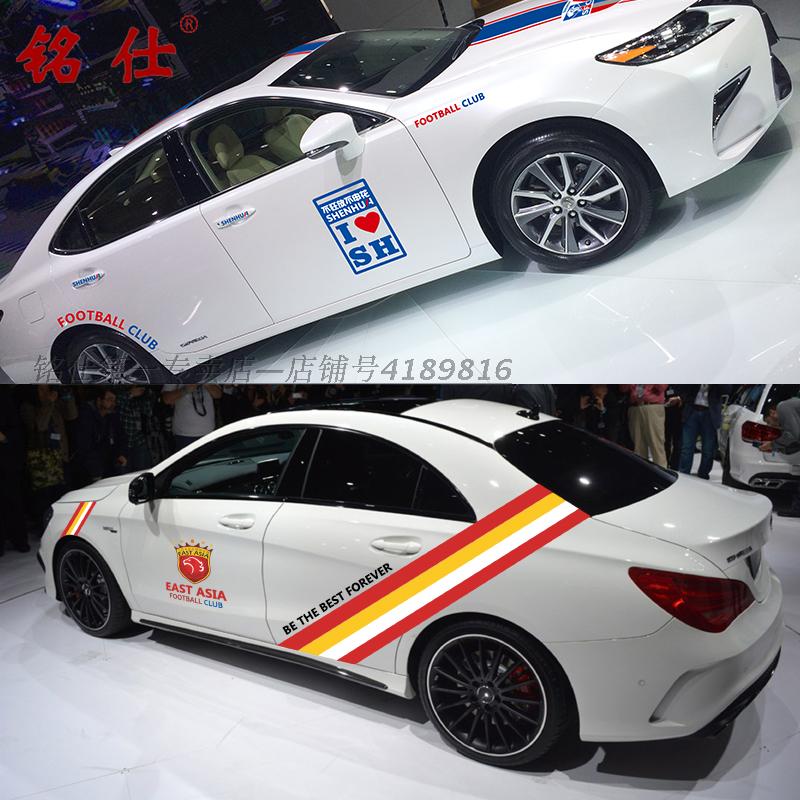 铭仕中超足球车贴球队苏宁队徽
