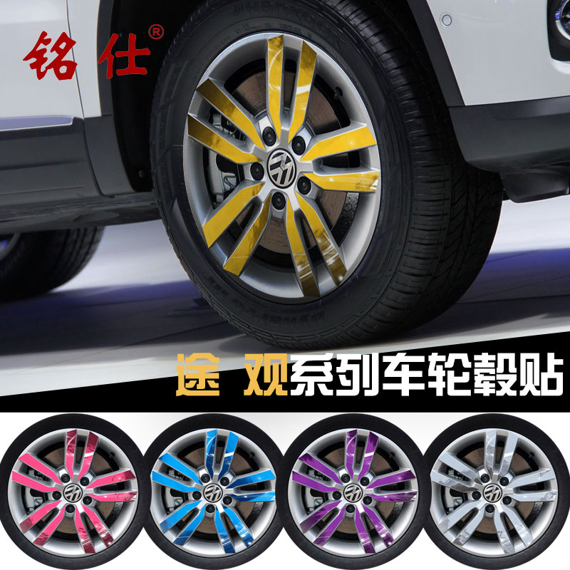 轮毂拉花车身贴纸
