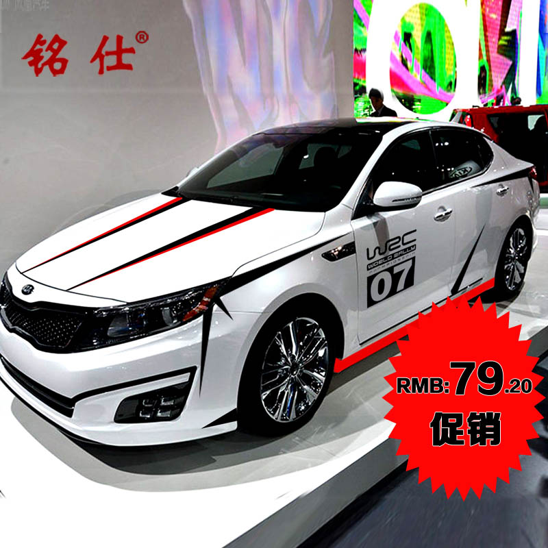 现代英朗名图卡罗拉改装全车贴