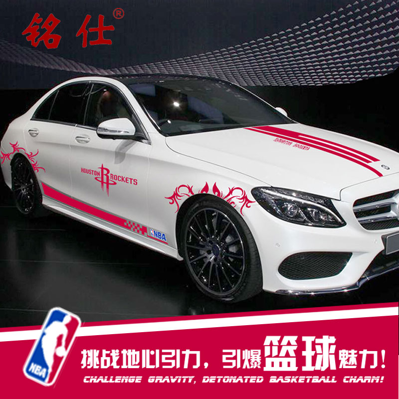 铭仕 NBA篮球队汽车贴纸勇士队车贴纸奥迪A4L个性车贴火箭队贴纸
