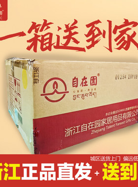 正品自在园，整箱送货上门！
