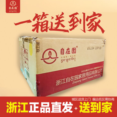 正品自在园，整箱送货上门！
