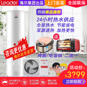 ariston 15l Máy nước nóng năng lượng không khí Haier 200 lít nhà 150L một máy Lãnh đạo / chỉ huy LKF75 / 200-BDII - Máy đun nước giá bình nóng lạnh rossi