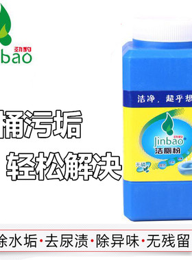 洁厕宝除锈去污瓶装劲豹