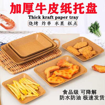 长方形牛皮纸防水商用