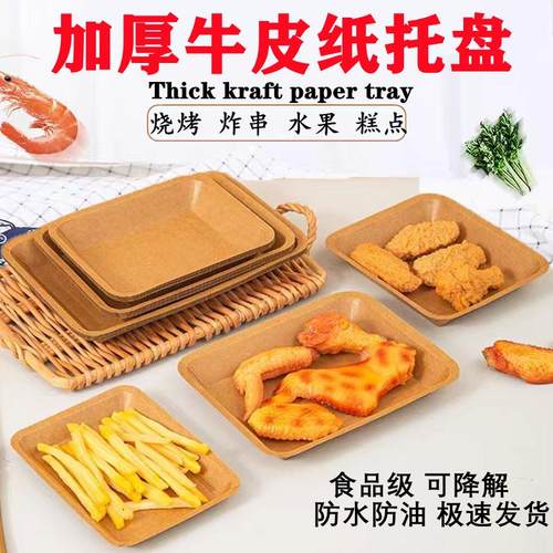 长方形牛皮纸防水商用