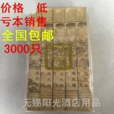 БЕСПЛАТНАЯ ДОСТАВКА ОДИНСОСОВАТЕЛЬНАЯ ПАМЕЧАНИЯ КОЛОШЕНТЫ SET/Qingming Shanghetu Poorpsticks, палочки для еды, палочки для палочек, бумажные палочки для кожи, 3000