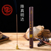 降真明达线香转运香开智去除烦恼