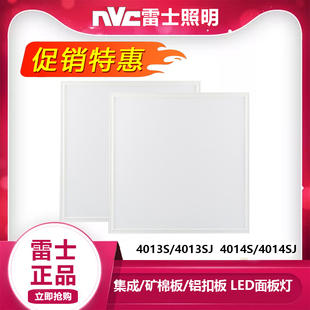 36W面板灯 600 雷士LED胶片灯盘办公楼商场照明专用4013S