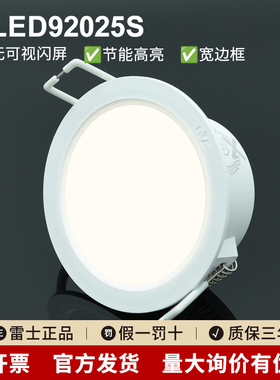 nvc雷士防雾一体化筒灯3w 5w NLED92025 9203 9204 9205 9206