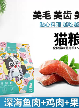 品滋猫粮1.5kg3斤成猫幼猫全猫期祛毛球加菲英短折耳虎斑天然猫粮