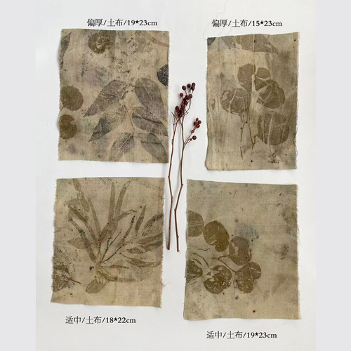 善本源植物染棉麻大块拼布碎布包