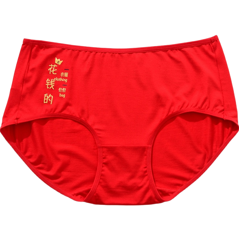 新款本命年蝶安芬女3喜庆红内裤