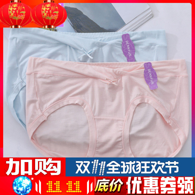 蝶安芬女士孕妇内裤低腰大码纯色透气亲肤柔软中晚期孕妈妈短裤头