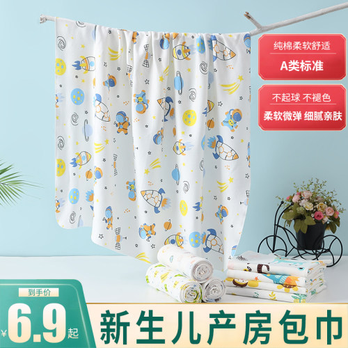 新生婴儿包单春夏季薄款纯棉包巾抱被初生儿产房裹布包被宝宝用品 - 封面